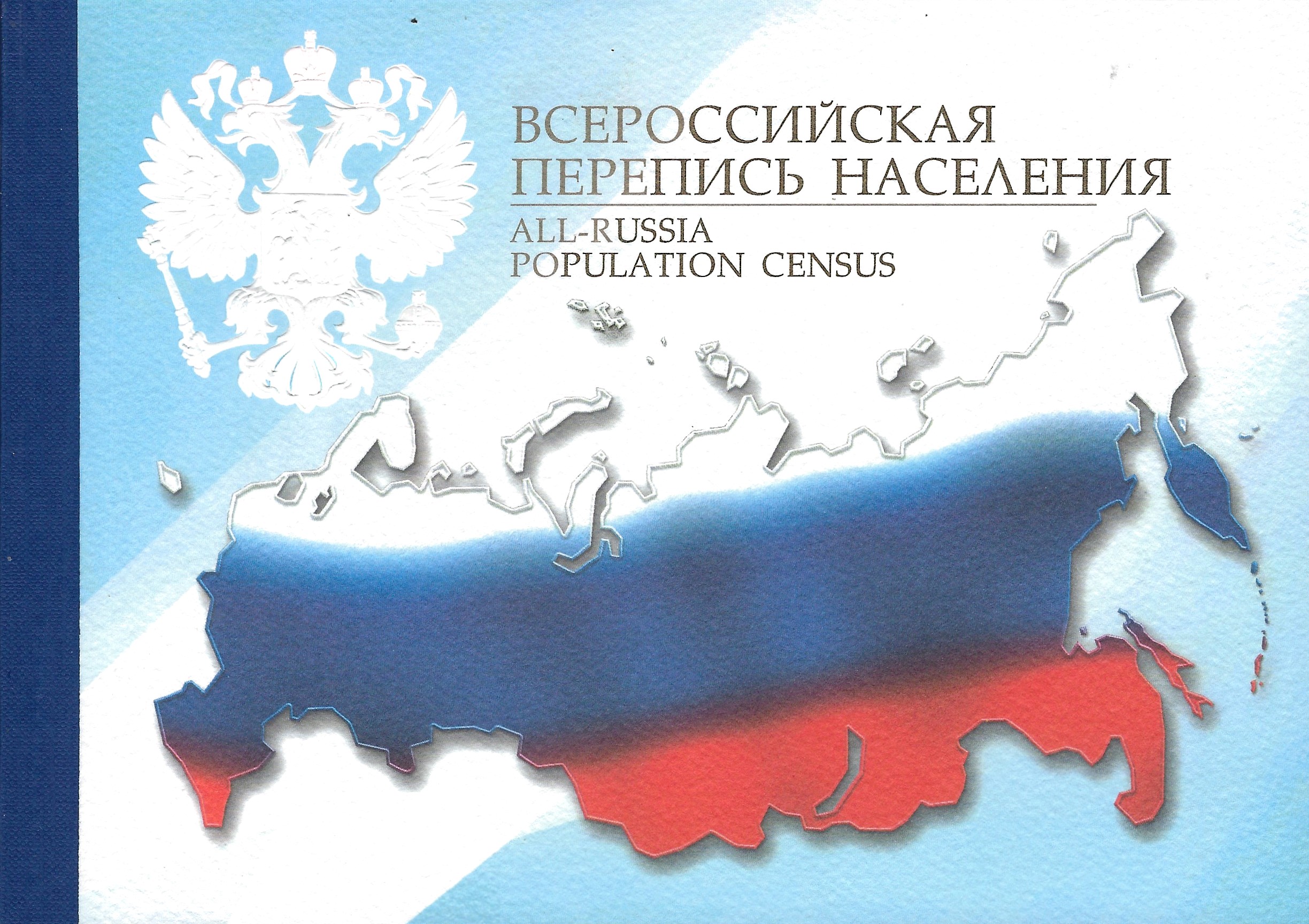 Soviet Russia - 1996-2014 Year 2002 Scott 6718a 
